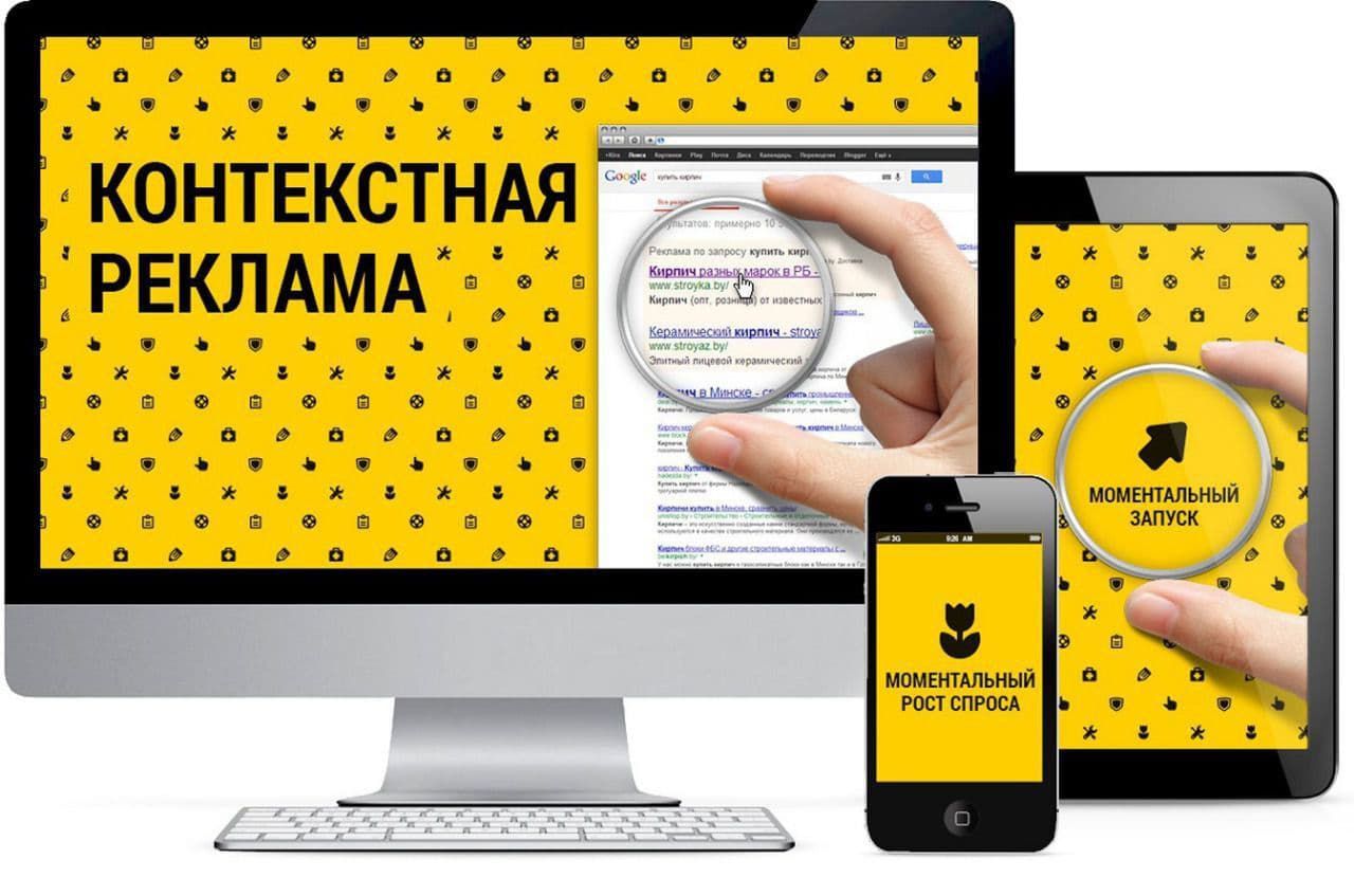 Студия Арт-Веб в Энгельсе | Как правильно настроить контекстную рекламу на сайте